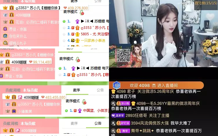 苏珊珊微凉