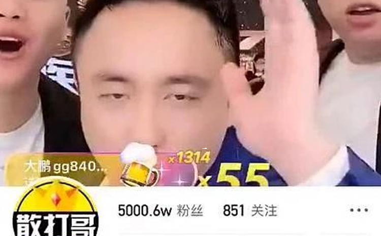 散打哥