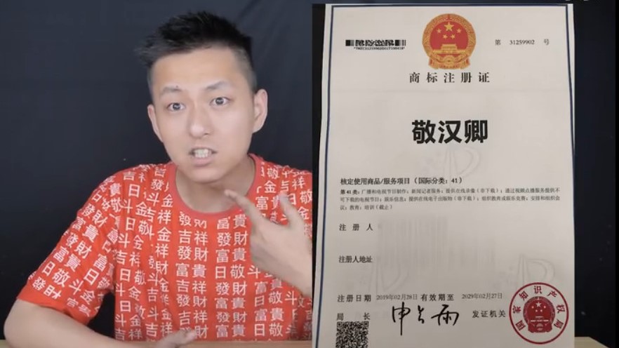 敬汉卿图5
