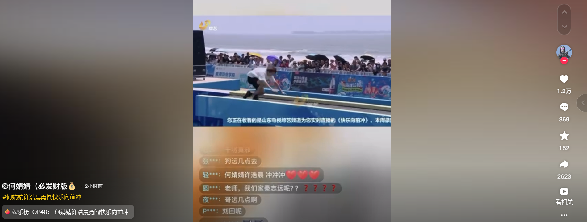 何婧婧