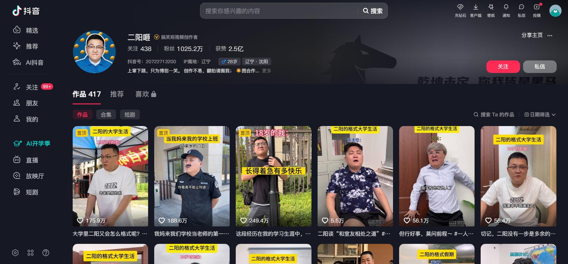 二阳咂图5