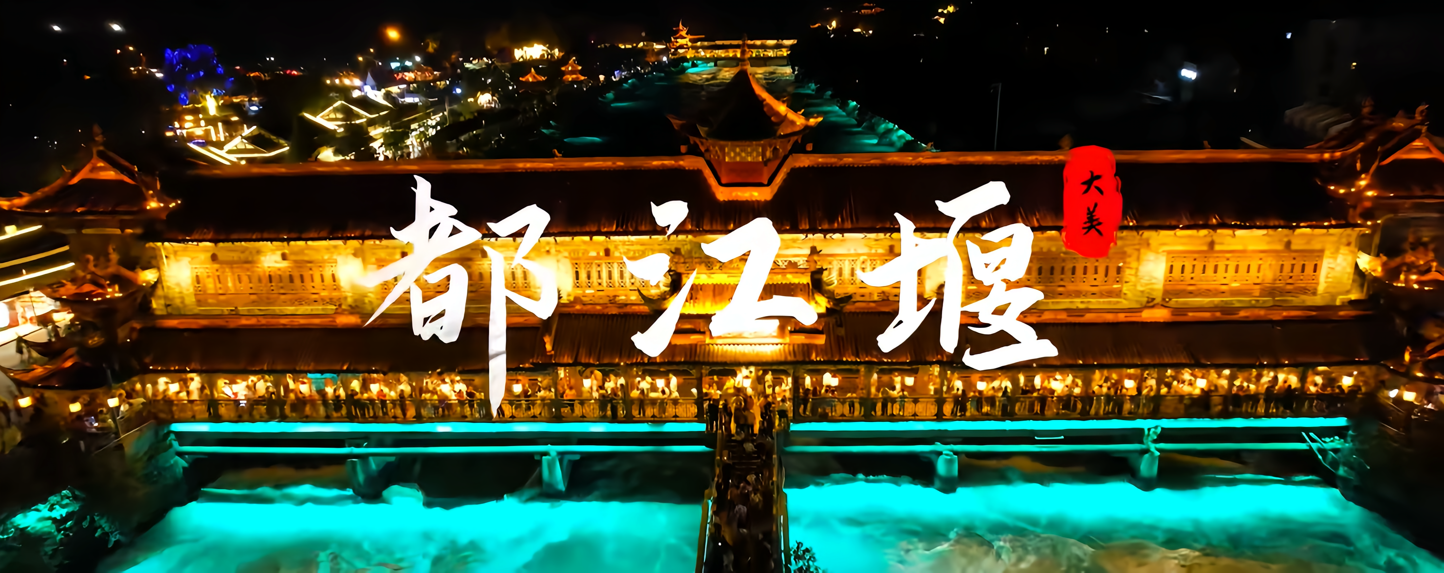 成都周边游图2