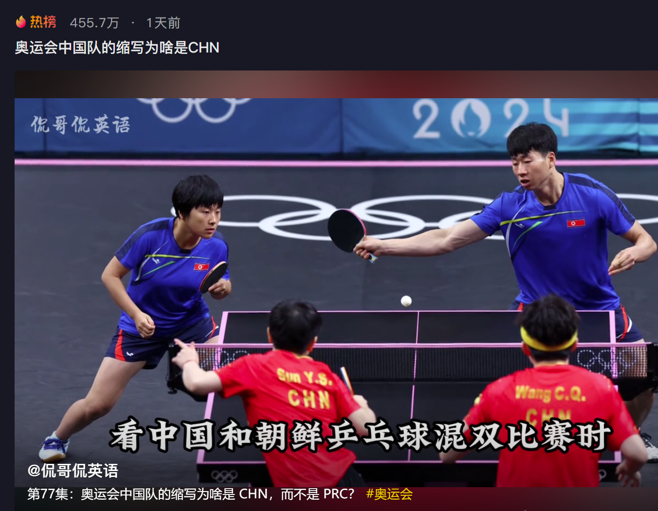 侃哥侃英语图2
