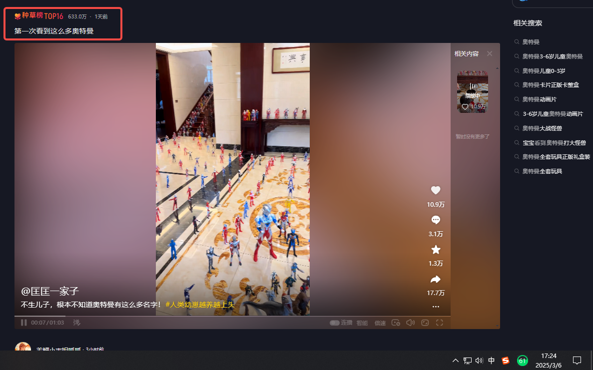 匡匡一家子图3
