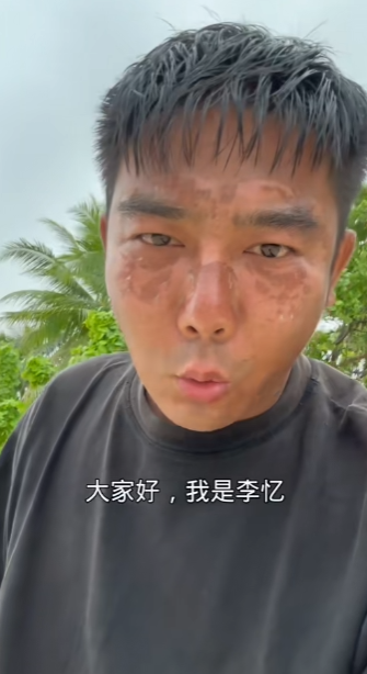 李忆（探险家）图3