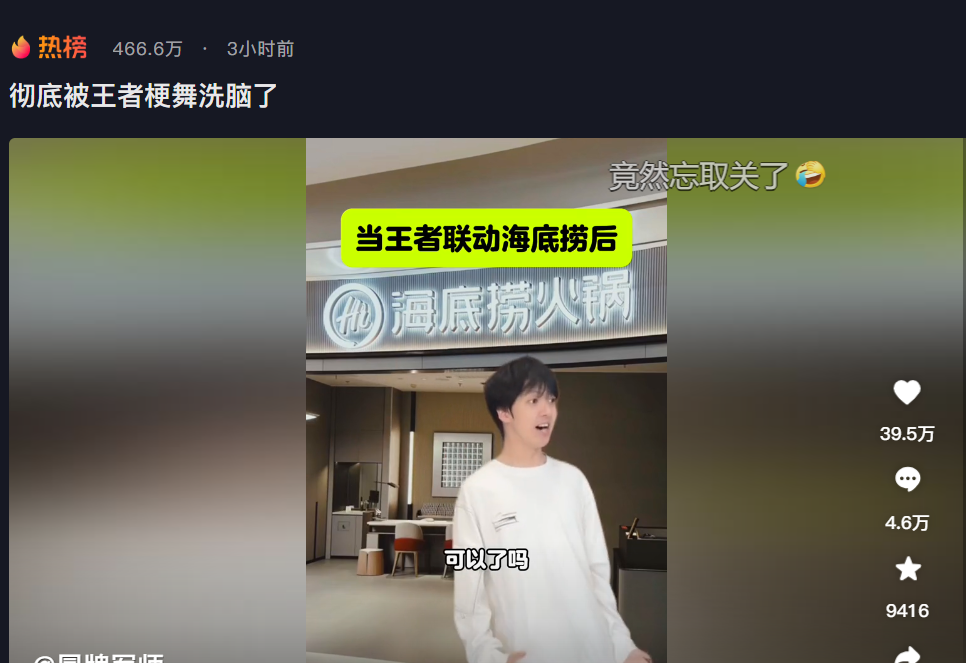 冒牌军师图6