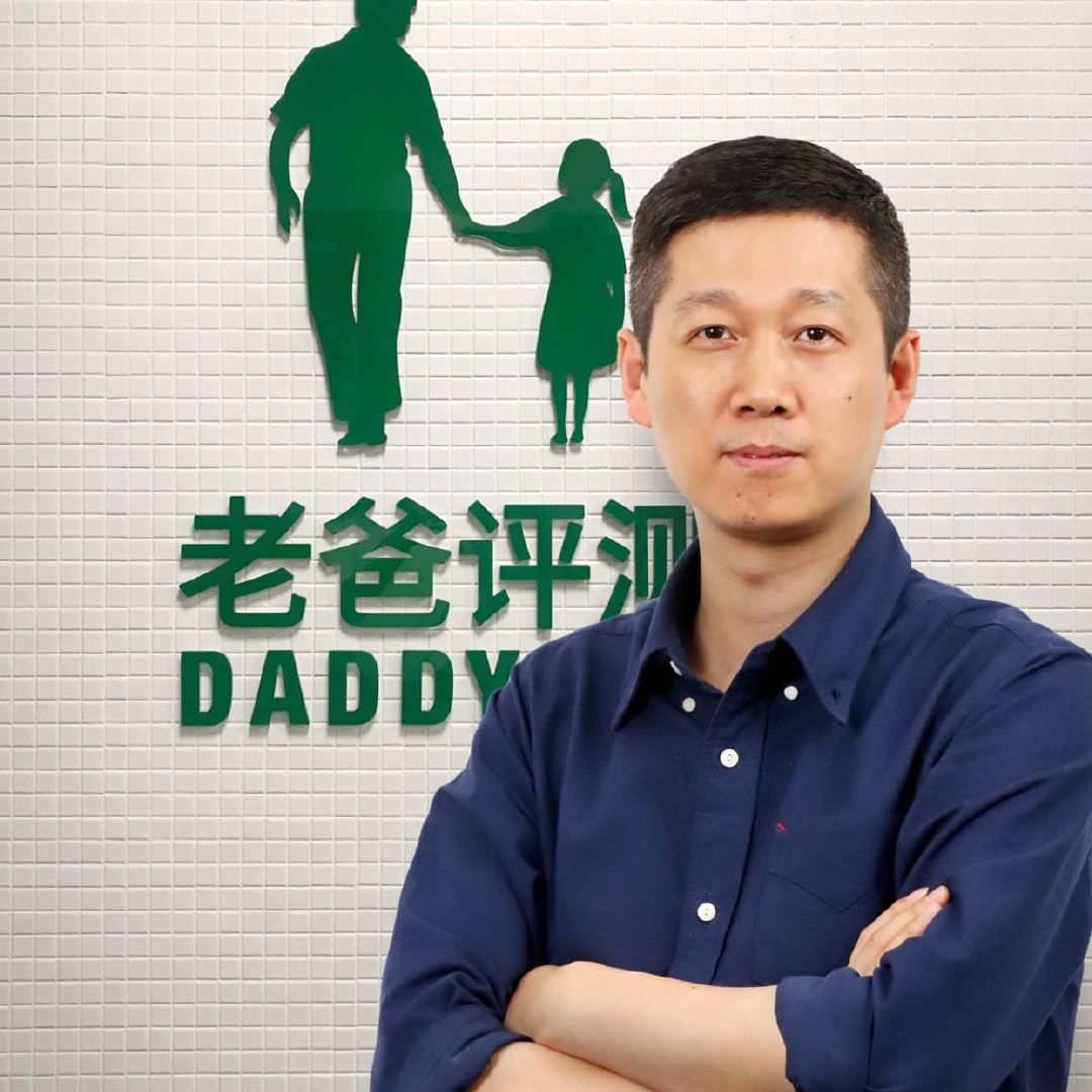 老爸评测-魏老爸
