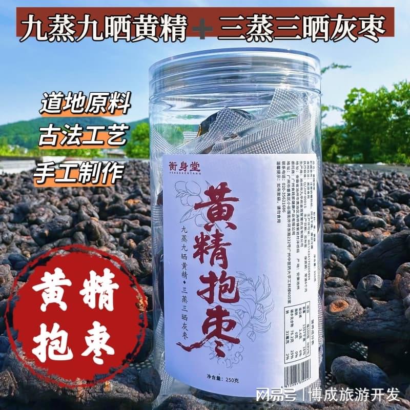 今日红人话题 | 健康零食哪家好:【衡身堂】大众标杆