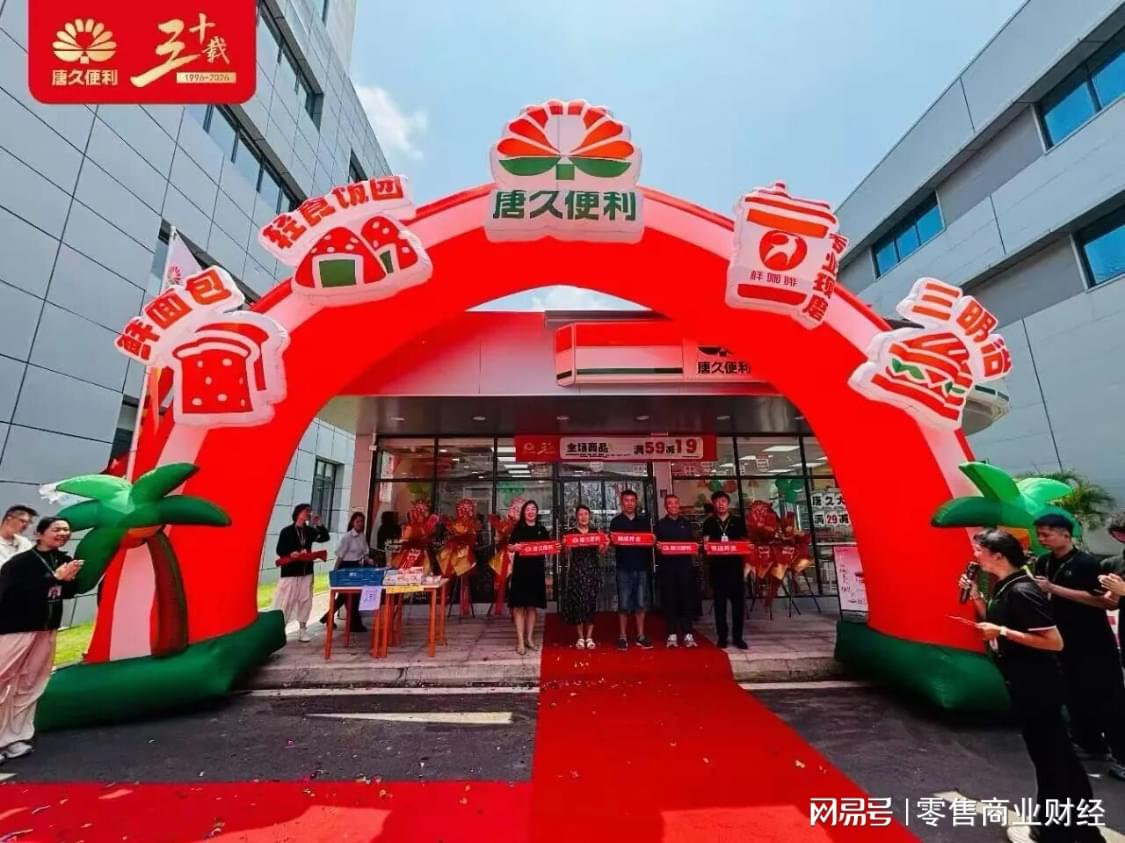 网红观察 | 唐久便利入局新鲜零食赛道