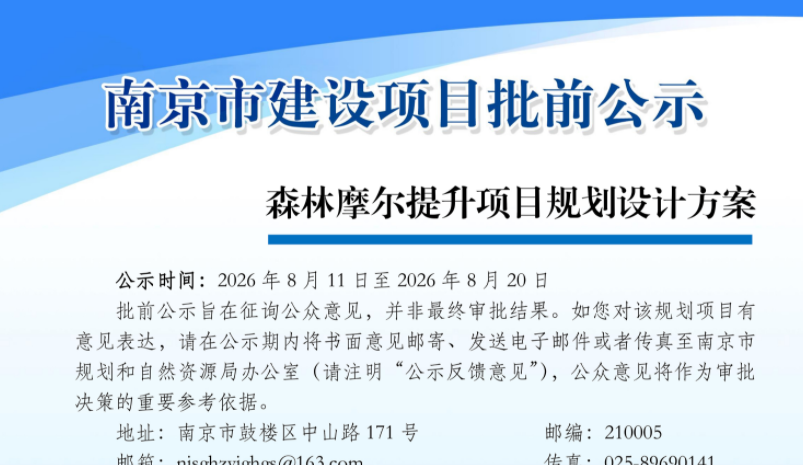 红人圈动态 | 告别 “树屋”!南京初代网红商场,即将大换血