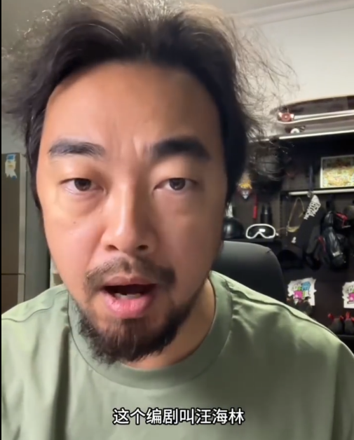 今日红人话题 | 网红“峰哥”公开举报知名编剧汪海林偷漏税