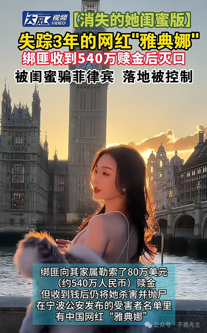 网红“雅典娜”确认遇害,细节公开!陈泽朋友,又一个美女网红在泰国消失了......