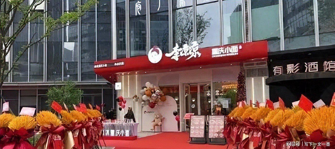 红人圈动态 | 千万粉网红李凉凉两次创业!烧钱近500万开店仅10个月就倒闭