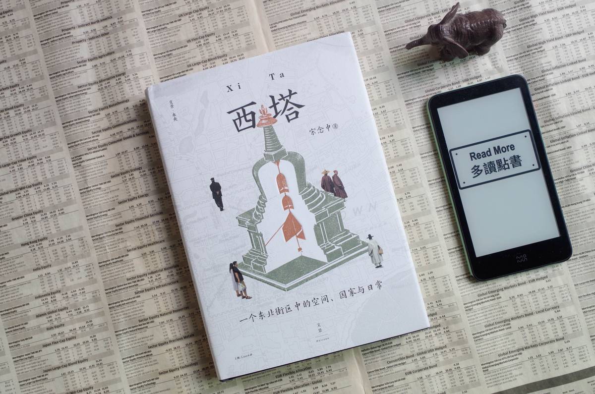 红人圈动态 | 除了网红、烧烤和夜市,还有历史的厚重,读《西塔》