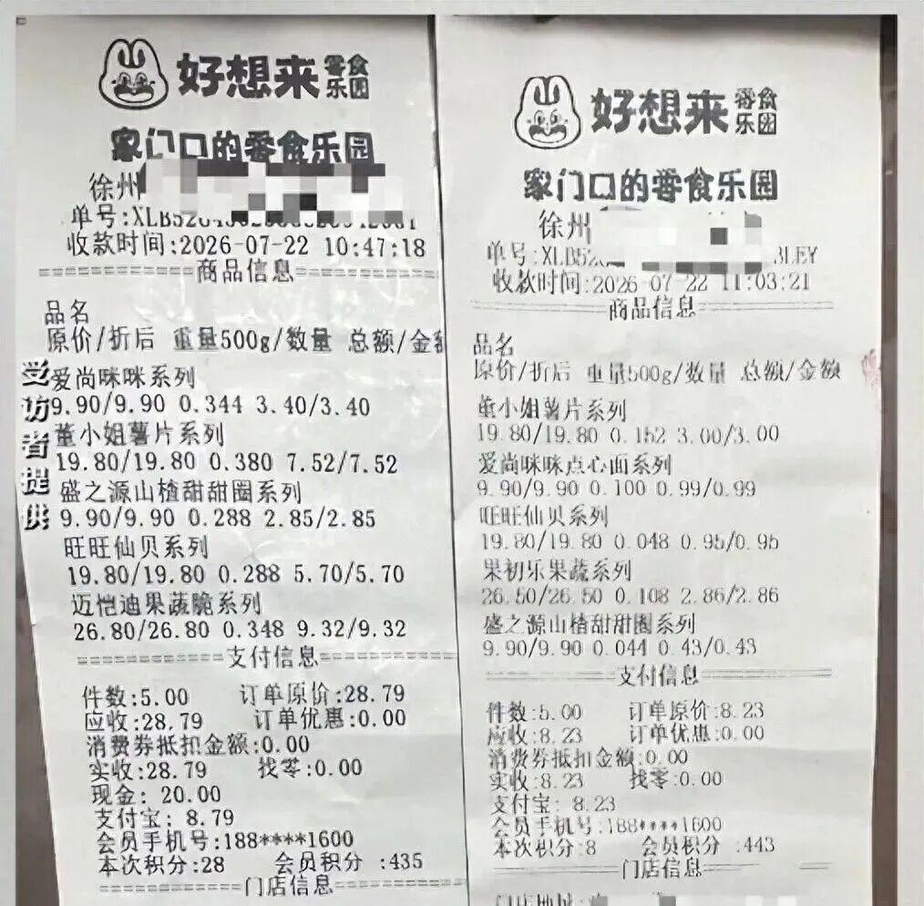 网红观察 | 小信网评 ▍零食连锁不能让扩张速度跑过管理底线