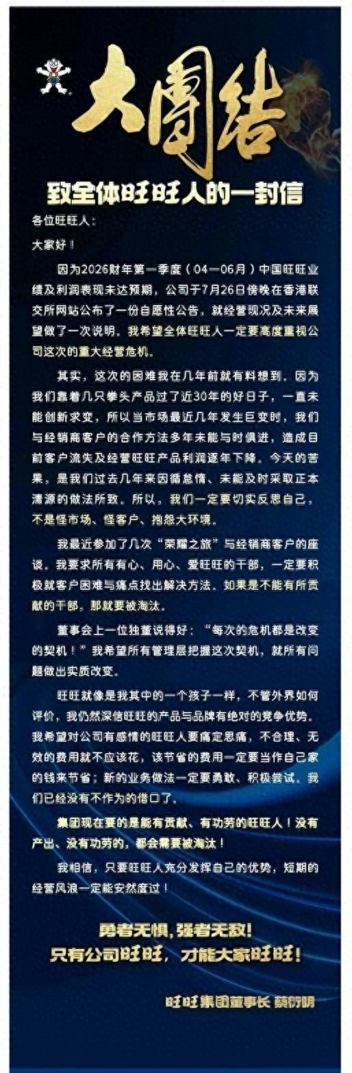 红人圈动态 | 零食大王风光不再:净利暴跌38%、市值蒸发1300亿
