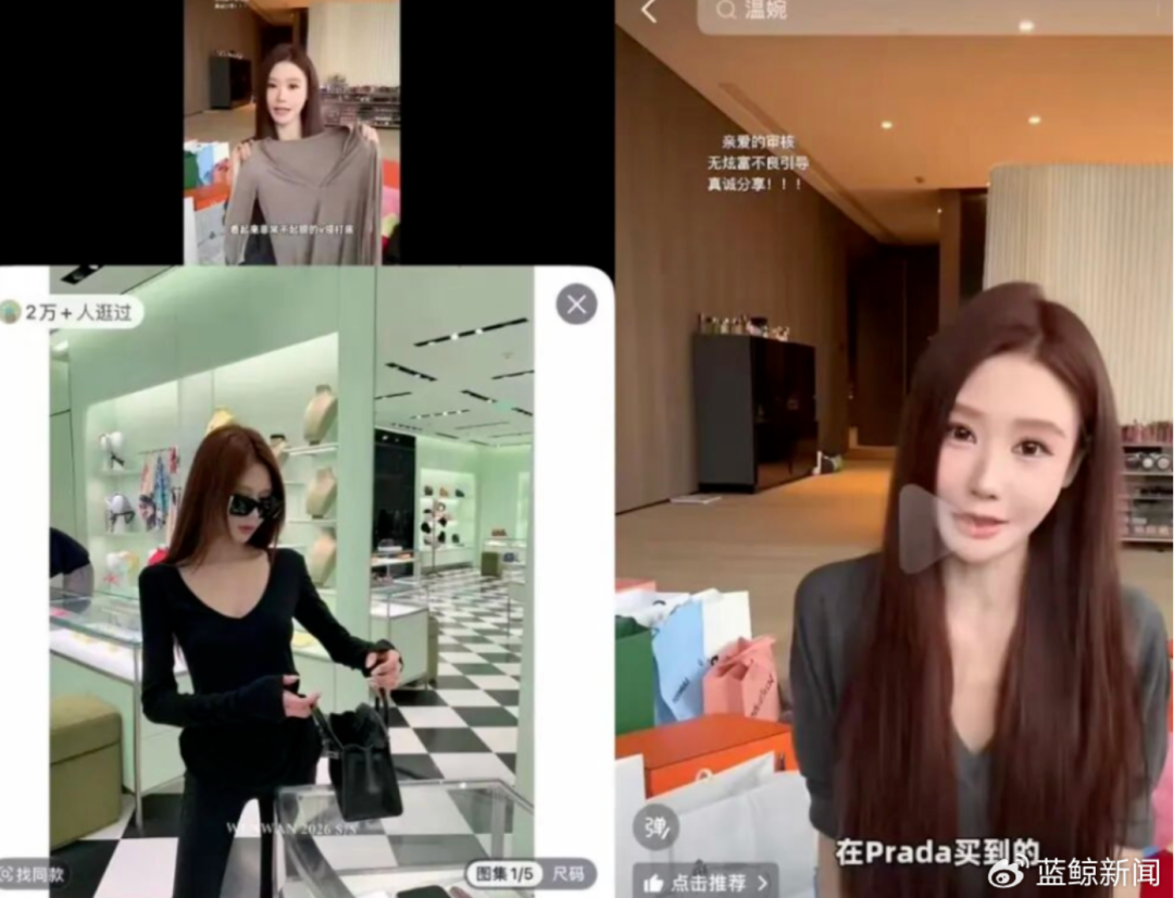 网红观察 | 知名网红女主播偷税被罚后 “复活”,制售高仿大牌