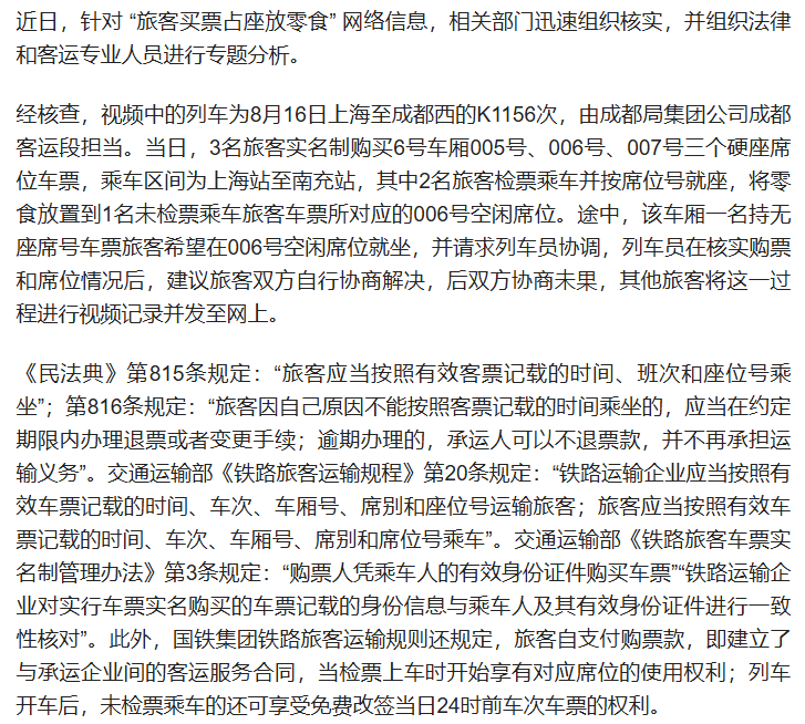 网红观察 | “零食占座”可以讨论,但标准不能“双标”