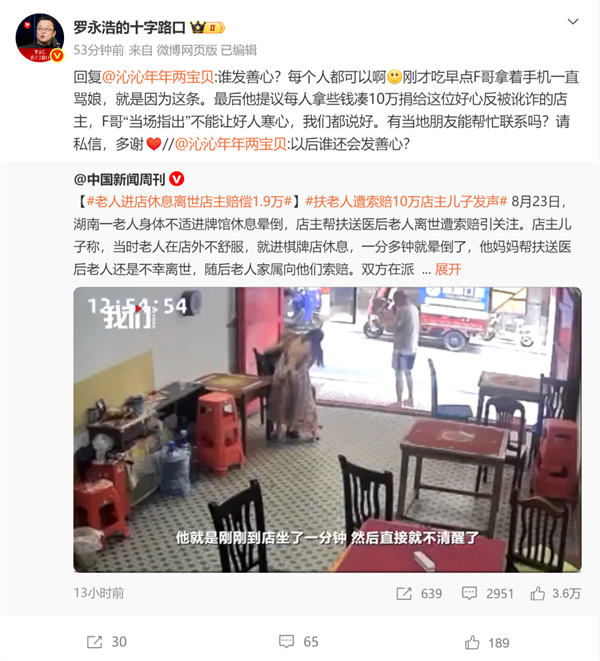 红人圈动态 | 汽车大V质疑罗永浩捐10万只为蹭流量：网红就是网红 无处不在