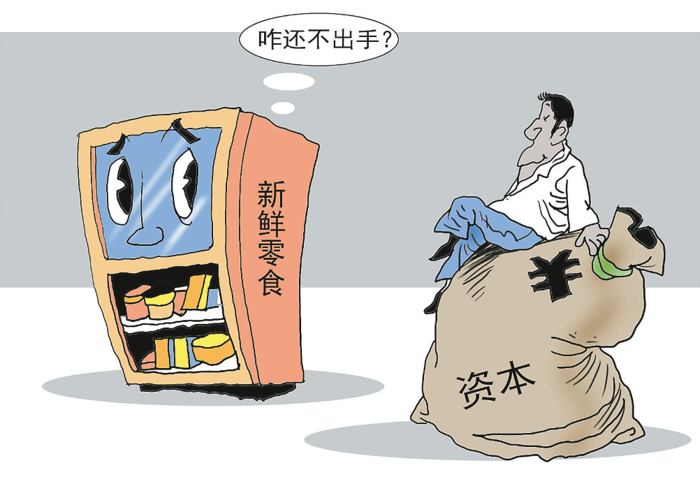 红人圈动态 | 新鲜零食融资“卡壳”,资本为何只看不“买”