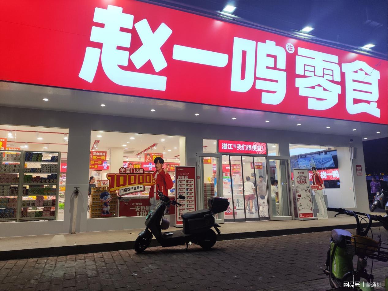 今日红人话题 | 零食缺斤短两,多地严查赵一鸣