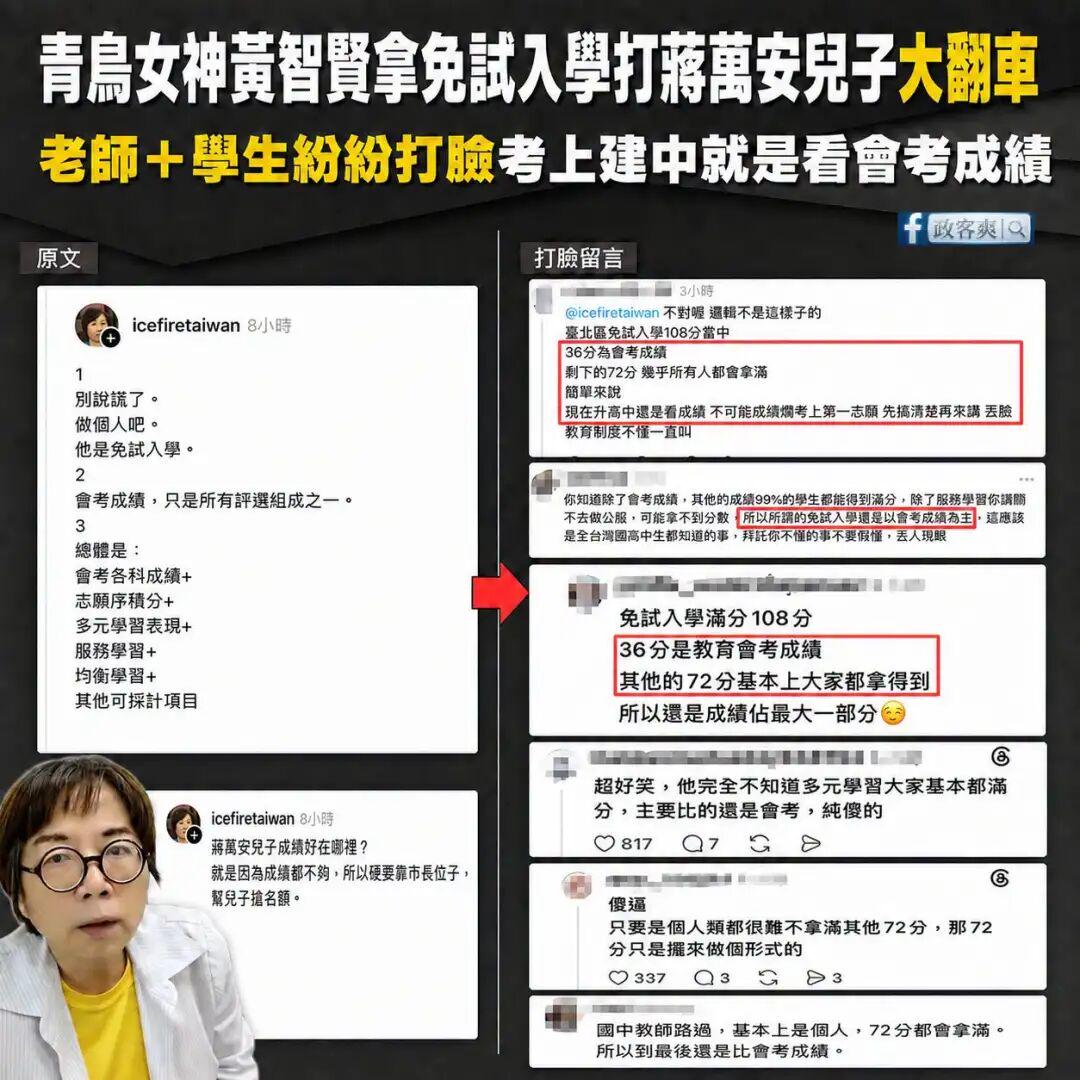 红人圈动态 | 配合绿营网暴蒋万安长子,“青鸟女神”造谣大翻车