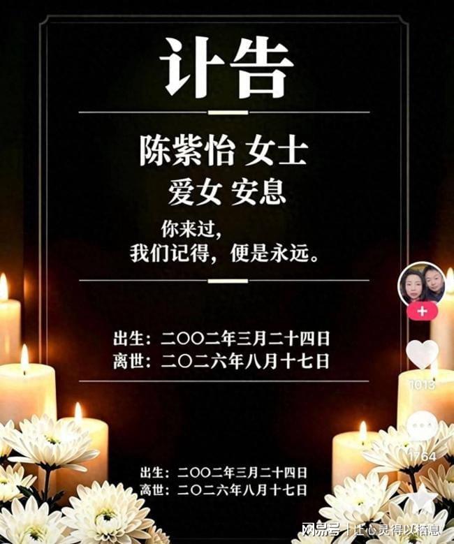 网红观察 | 年仅24岁!百万吃播网红“莹莹”不幸离世,知情人曝出残酷真相