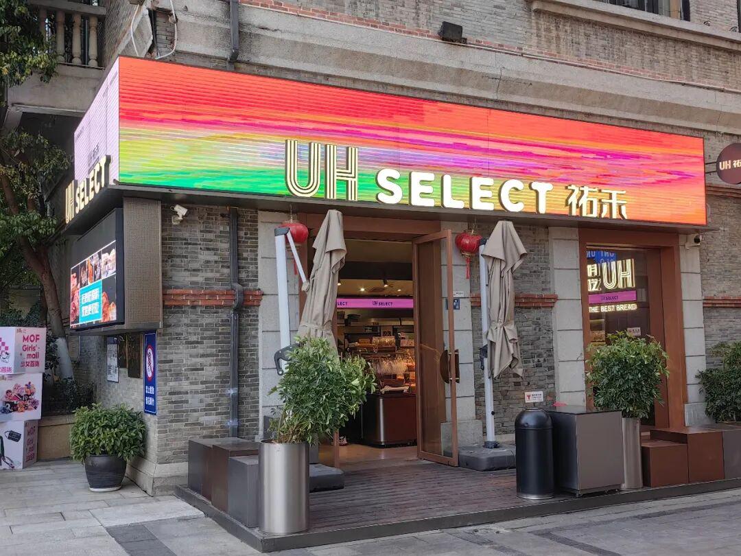红人圈动态 | 网红烘焙品牌,被曝多地关店