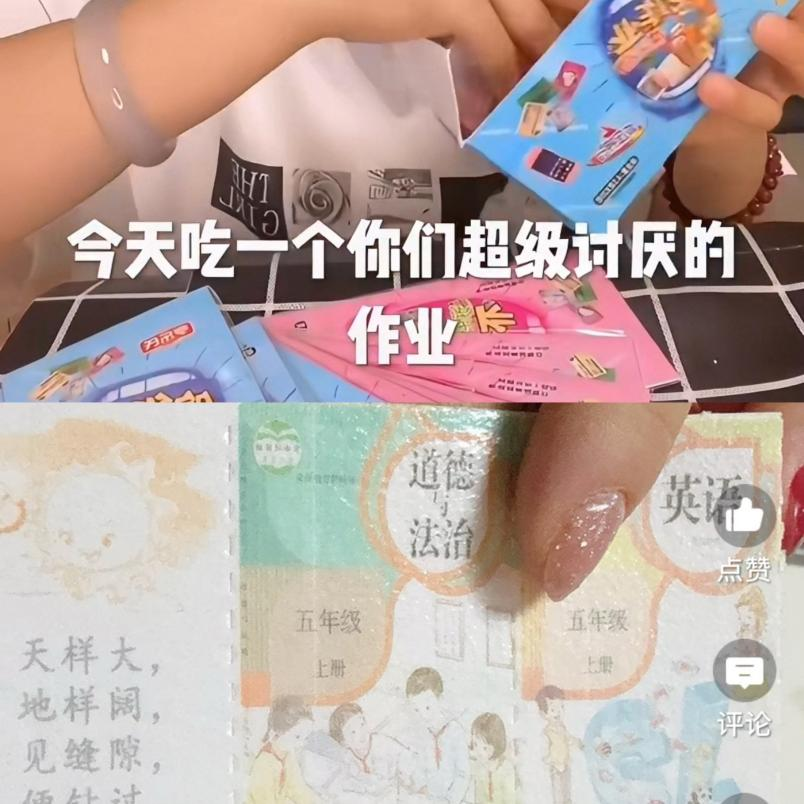 网红观察 | 中小学生流行“吃作业”？这类网红零食隐患大！多地紧急提醒
