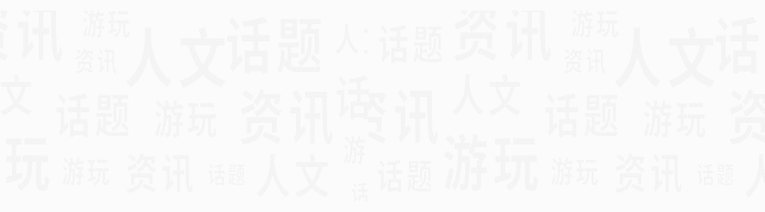 红人圈动态 | “网红”南澳岛,如何接住“奔县”热