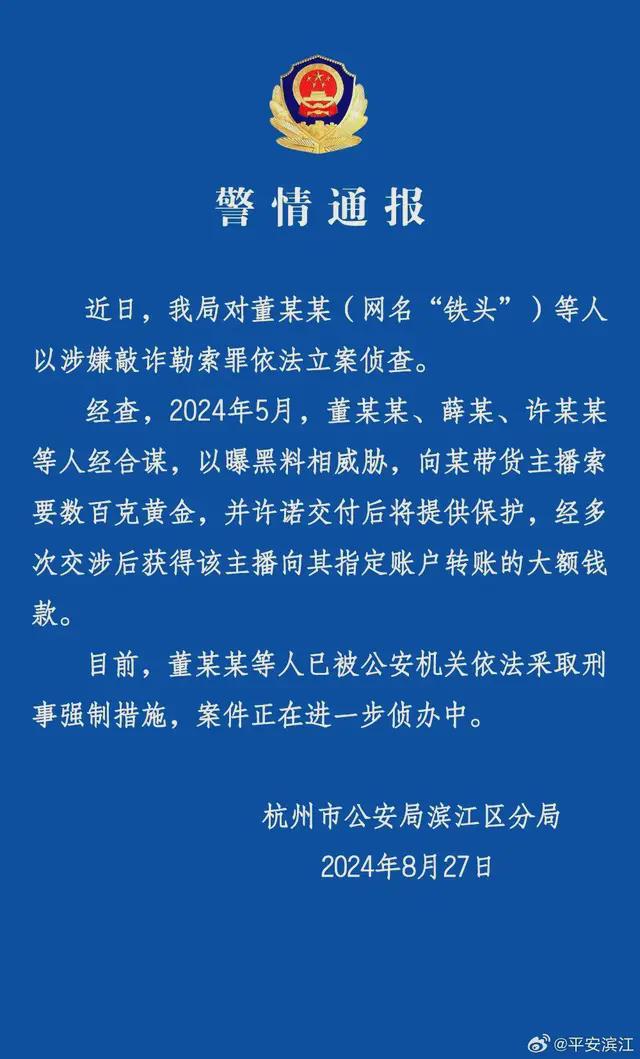 今日红人话题 | 打假网红铁头被判:只学了民法而没有想到刑法