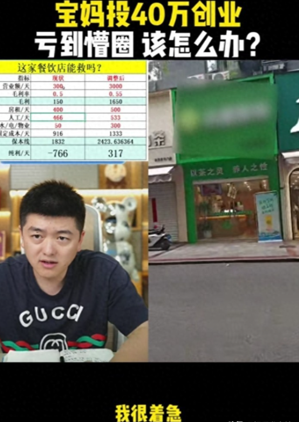 网红观察 | 千万餐饮网红勇哥翻车!教人避坑的创业导师,栽在了自己的快餐店