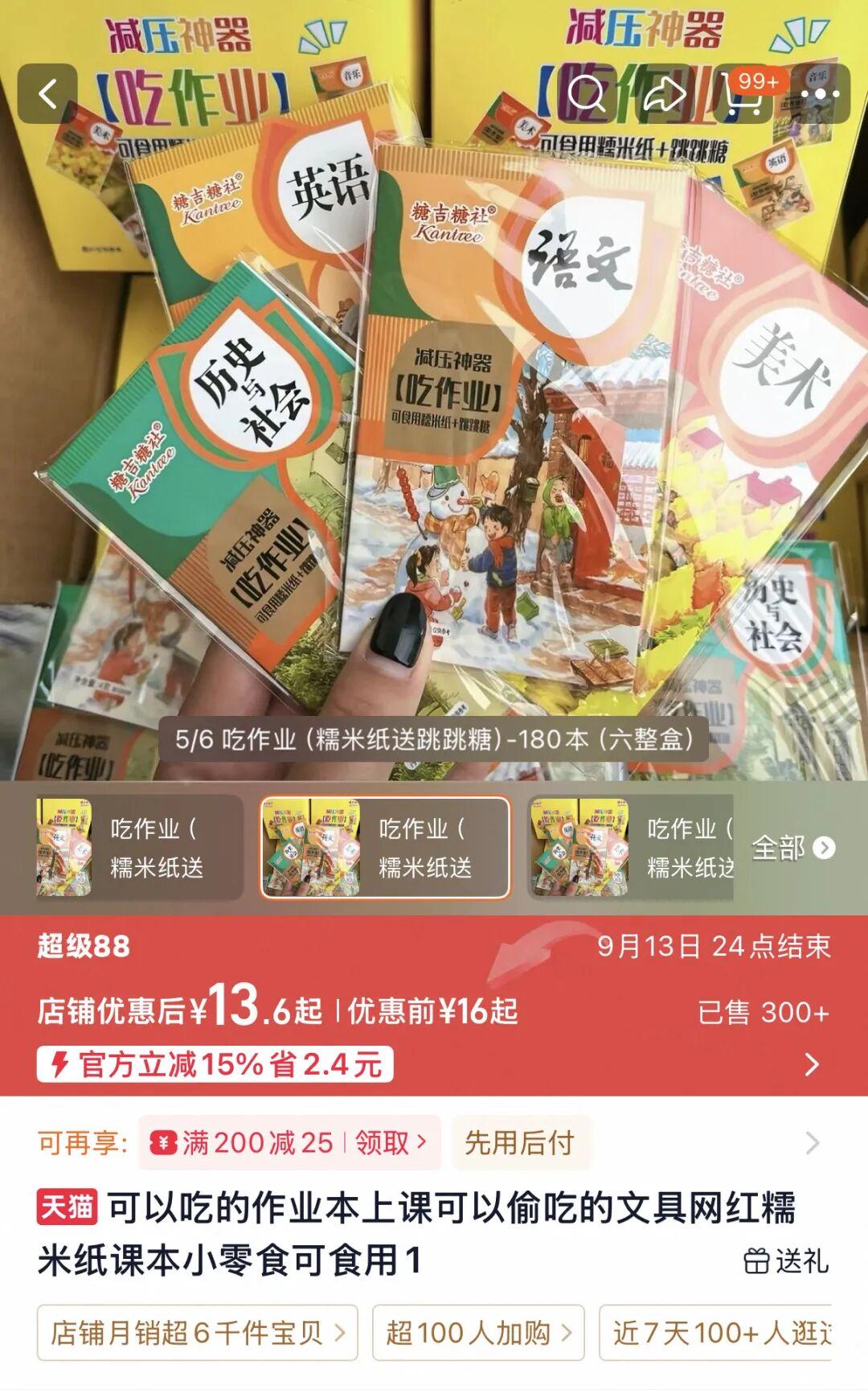 红人圈动态 | 墨江的家长要当心!这类网红零食隐患大