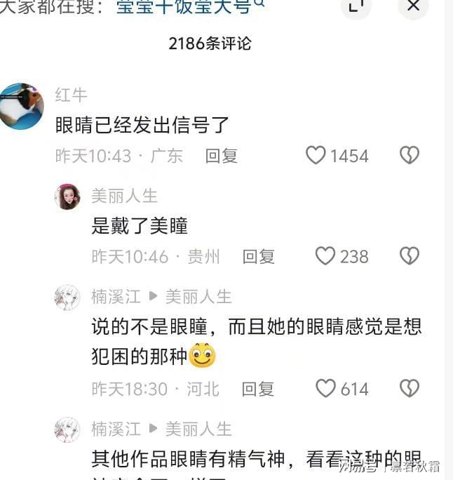红人圈动态 | 24岁女网红去世,生前朋友圈曝光,网友点名一众网红:别再乱吃了