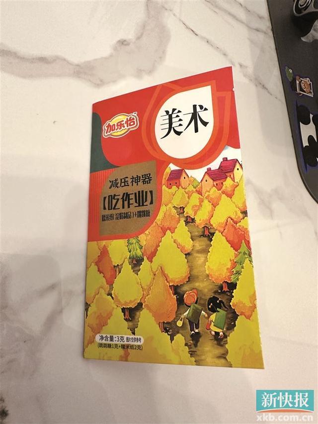 网红观察 | 网红零食“可食用课本”火了,多方提醒:有安全隐患,勿盲目追捧