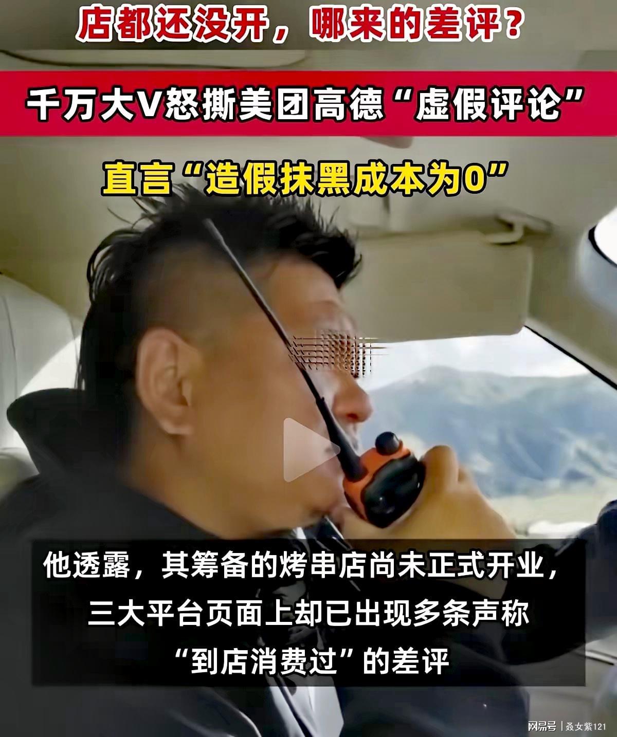 红人圈动态 | 一做车评的千万网红博主，准备开一烧烤实体店，没开确差评